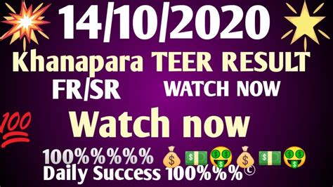 khanapara 𝐓𝐄𝐄𝐑 counter photos|Khanapara Teer Result Today .